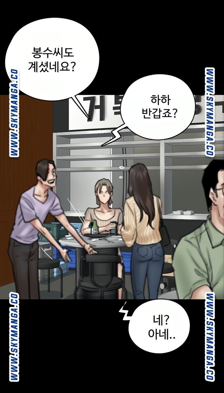 E Romance Raw Chapter 9 Page 68