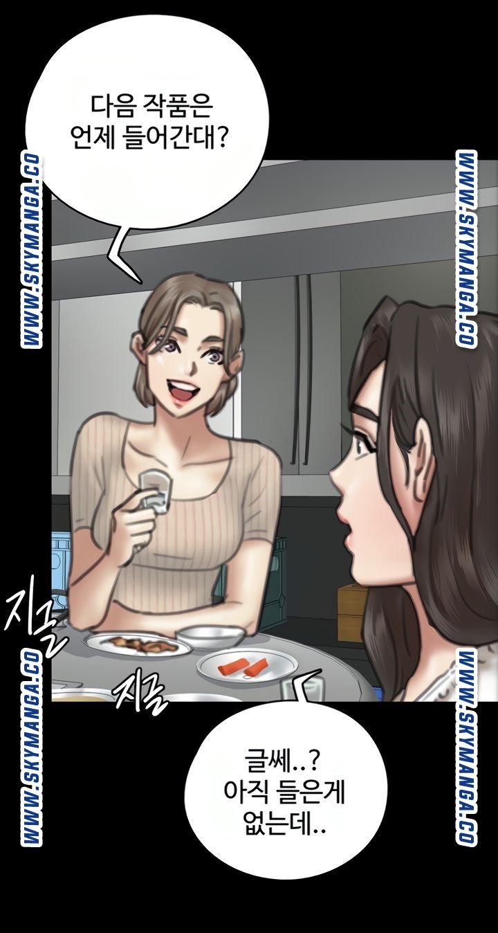 E Romance Raw Chapter 9 Page 70