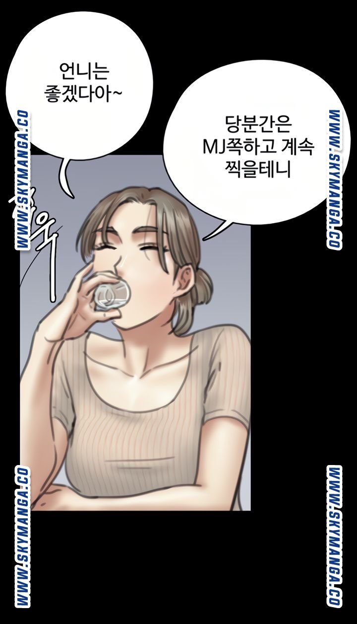 E Romance Raw Chapter 9 Page 71