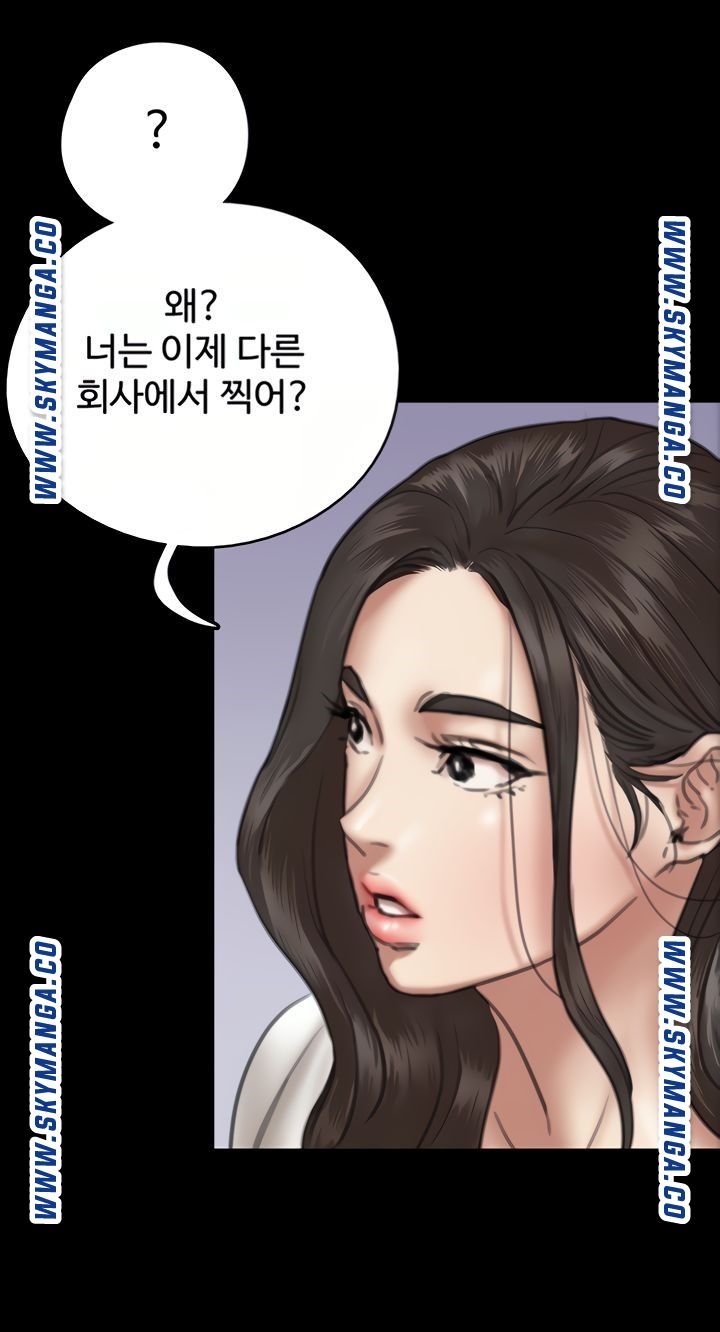 E Romance Raw Chapter 9 Page 72