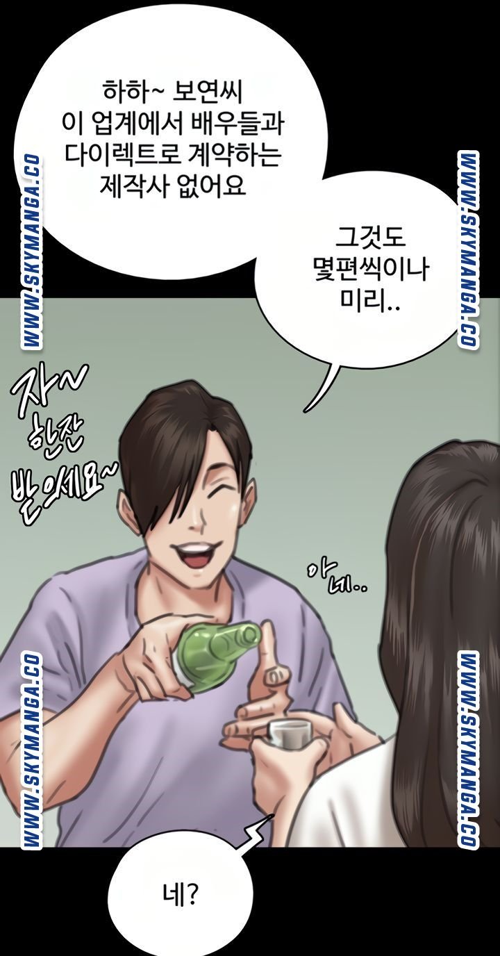 E Romance Raw Chapter 9 Page 73