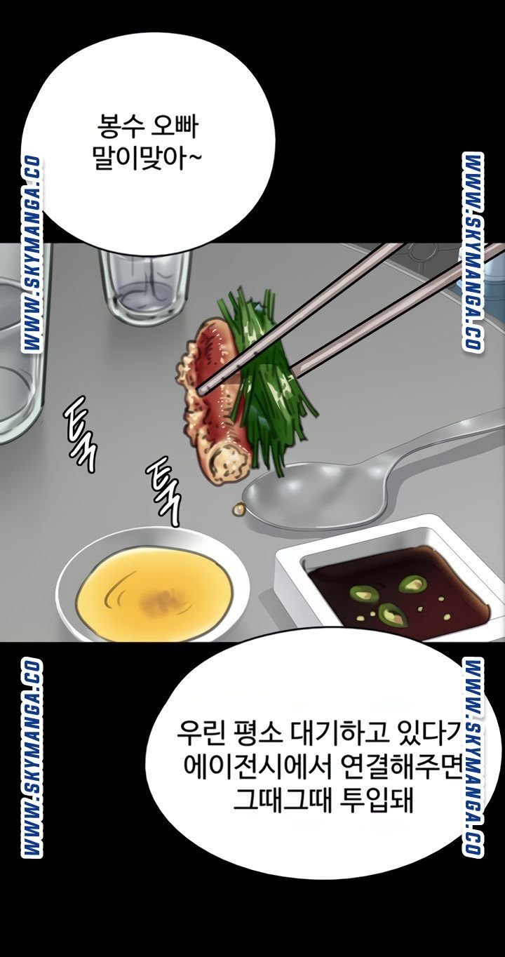 E Romance Raw Chapter 9 Page 74