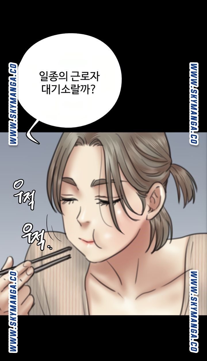 E Romance Raw Chapter 9 Page 75