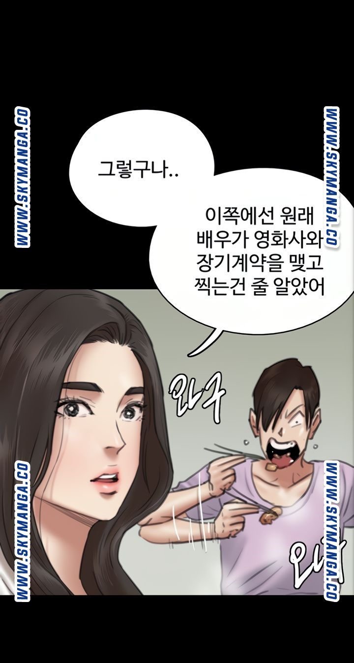 E Romance Raw Chapter 9 Page 76