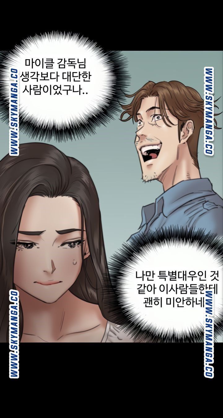 E Romance Raw Chapter 9 Page 79