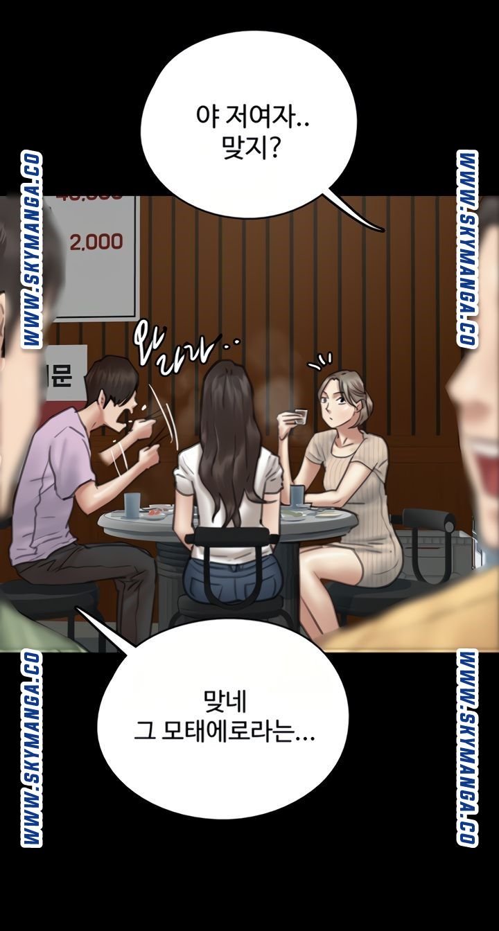 E Romance Raw Chapter 9 Page 80