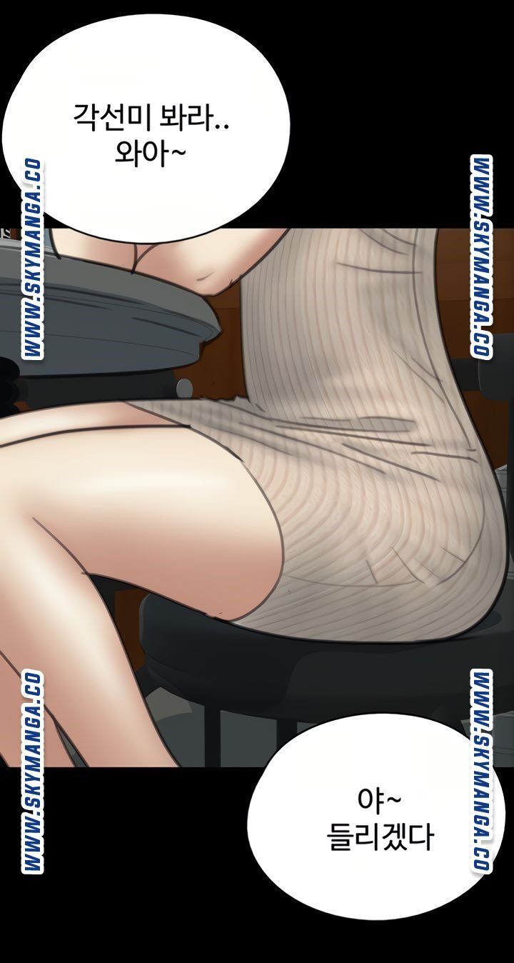 E Romance Raw Chapter 9 Page 81