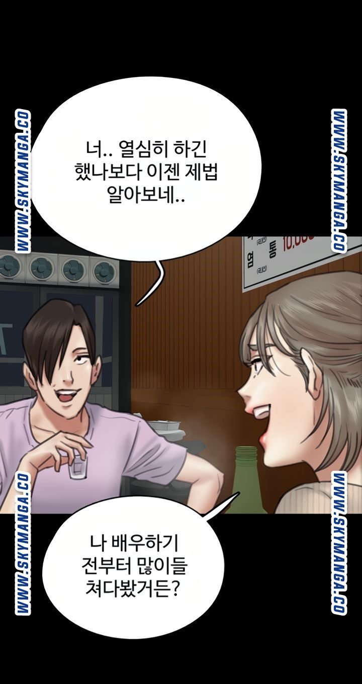 E Romance Raw Chapter 9 Page 82