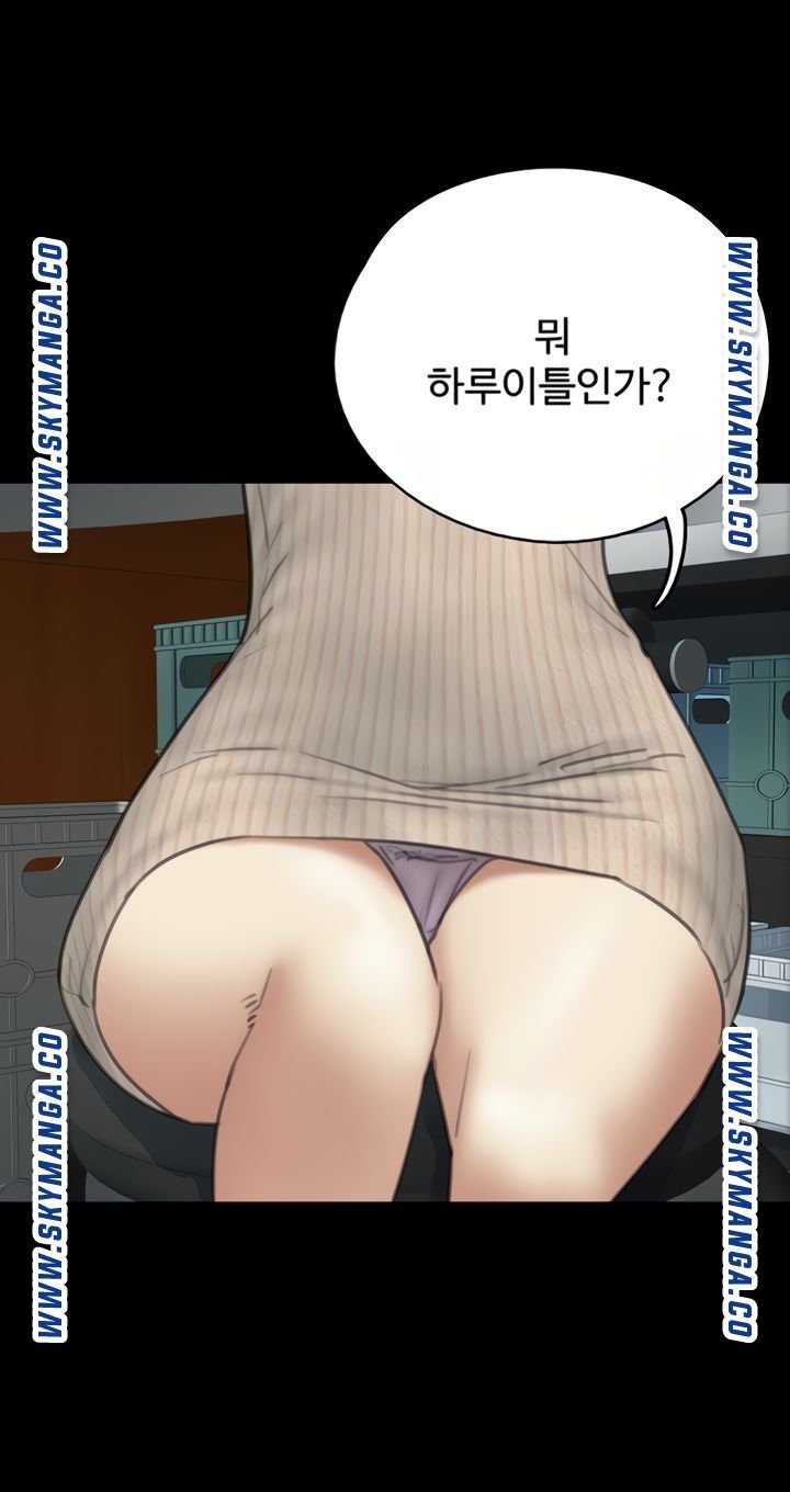 E Romance Raw Chapter 9 Page 83