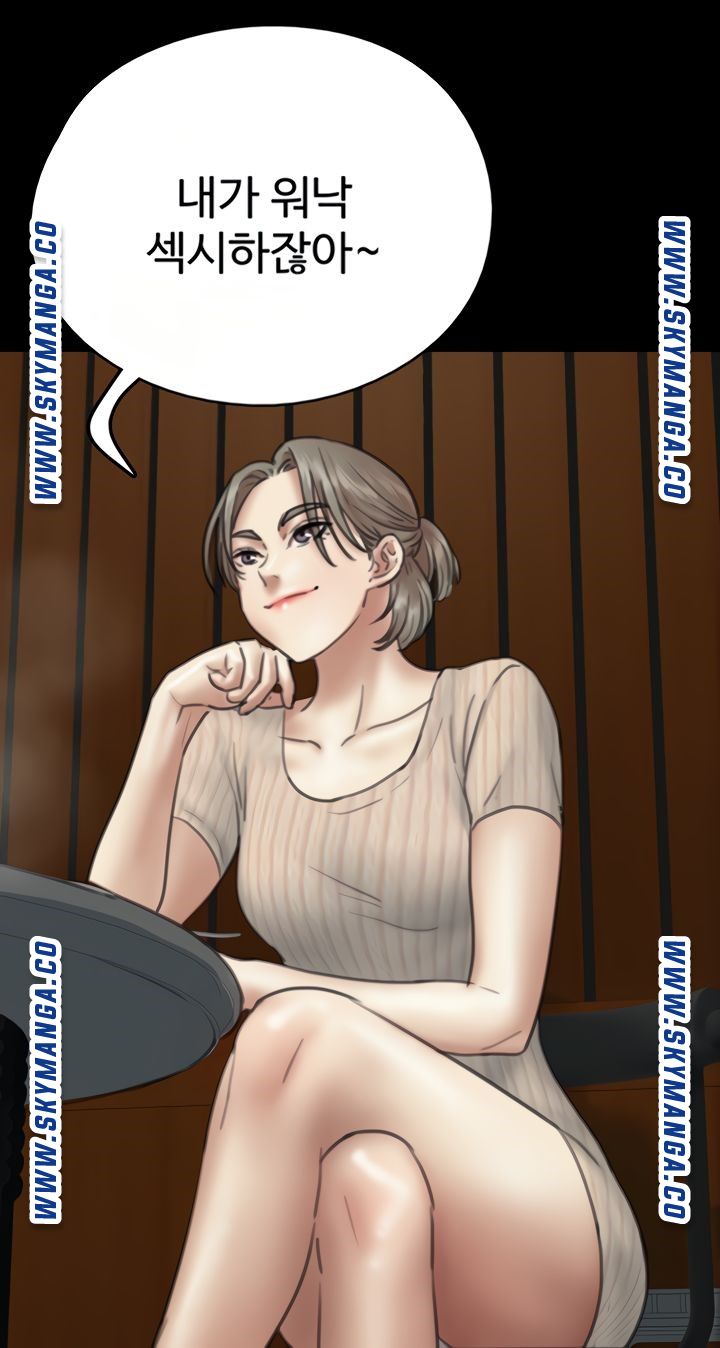 E Romance Raw Chapter 9 Page 84