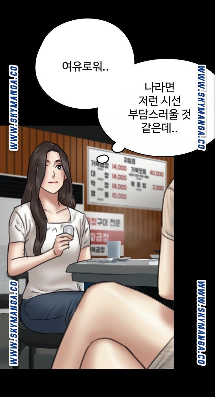 E Romance Raw Chapter 9 Page 86