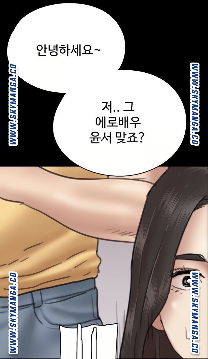 E Romance Raw Chapter 9 Page 87