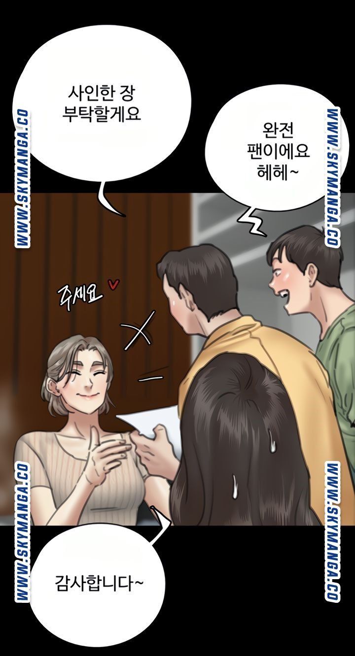 E Romance Raw Chapter 9 Page 89