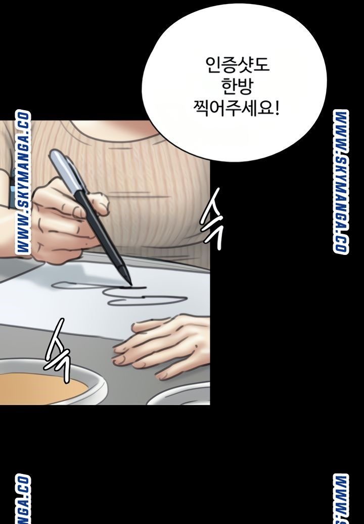 E Romance Raw Chapter 9 Page 90