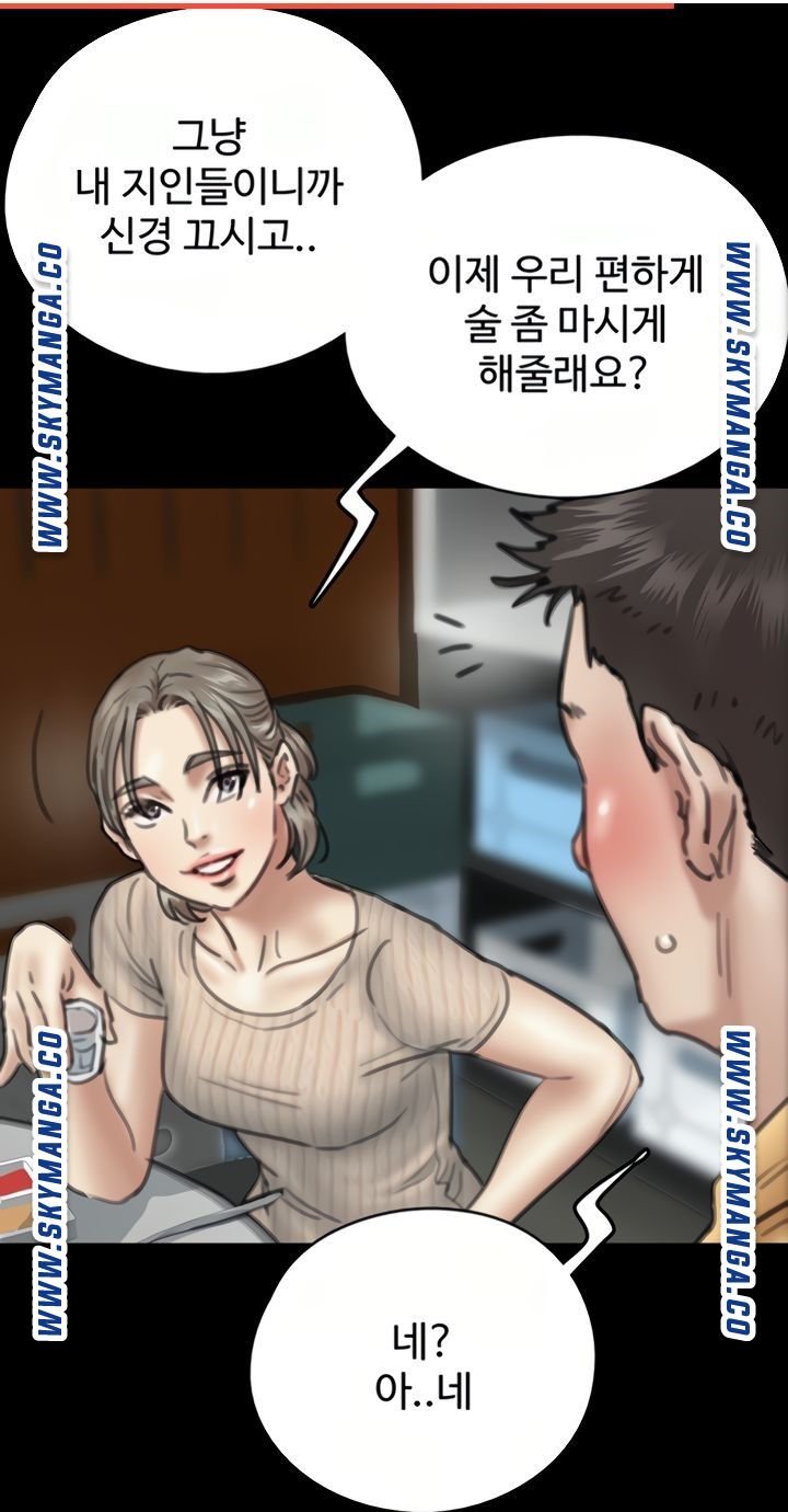 E Romance Raw Chapter 9 Page 94