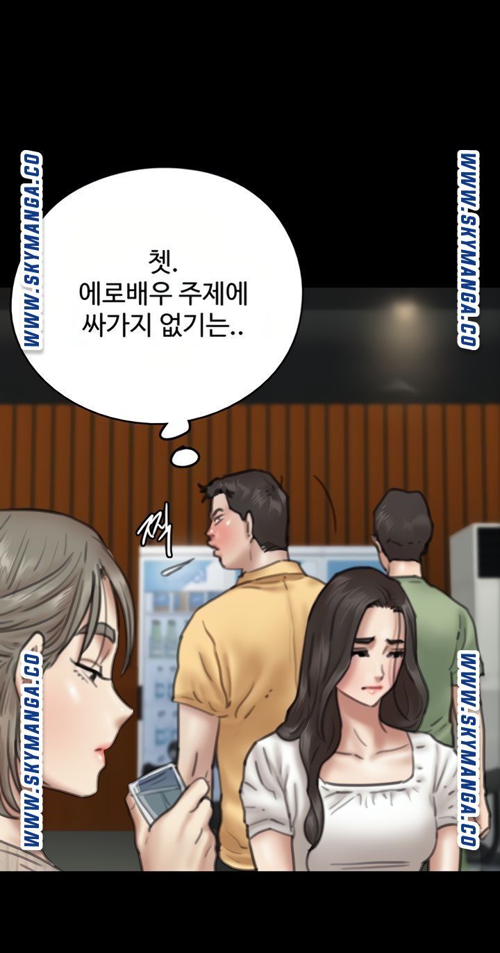 E Romance Raw Chapter 9 Page 95