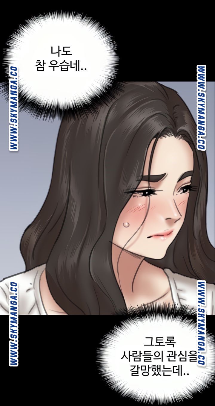 E Romance Raw Chapter 9 Page 96