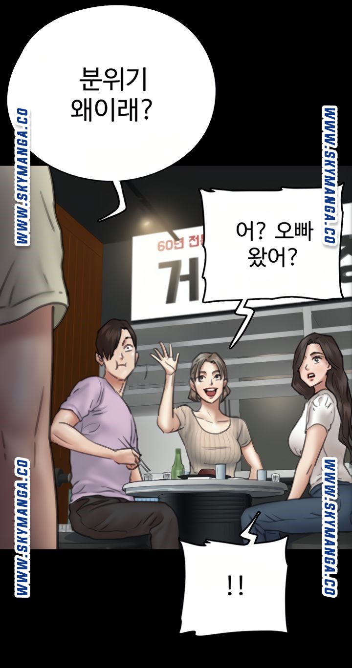 E Romance Raw Chapter 9 Page 98