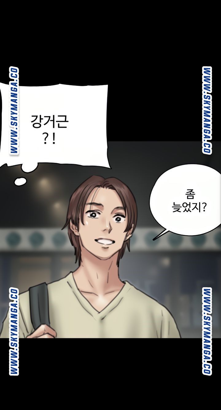 E Romance Raw Chapter 9 Page 99