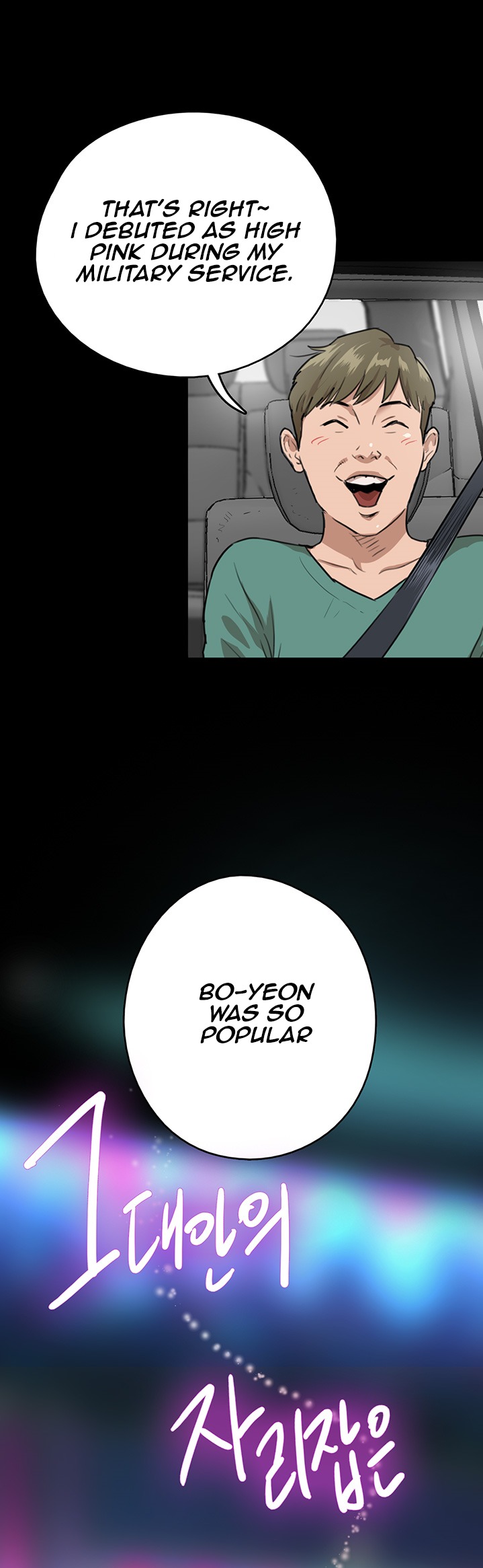 E Romance Chapter 1 Page 51