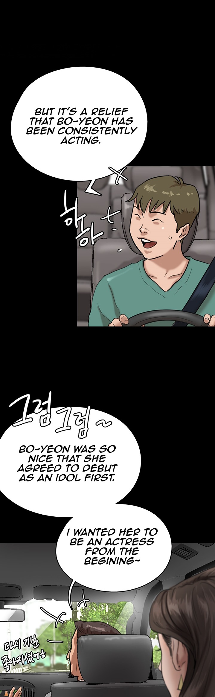 E Romance Chapter 1 Page 54