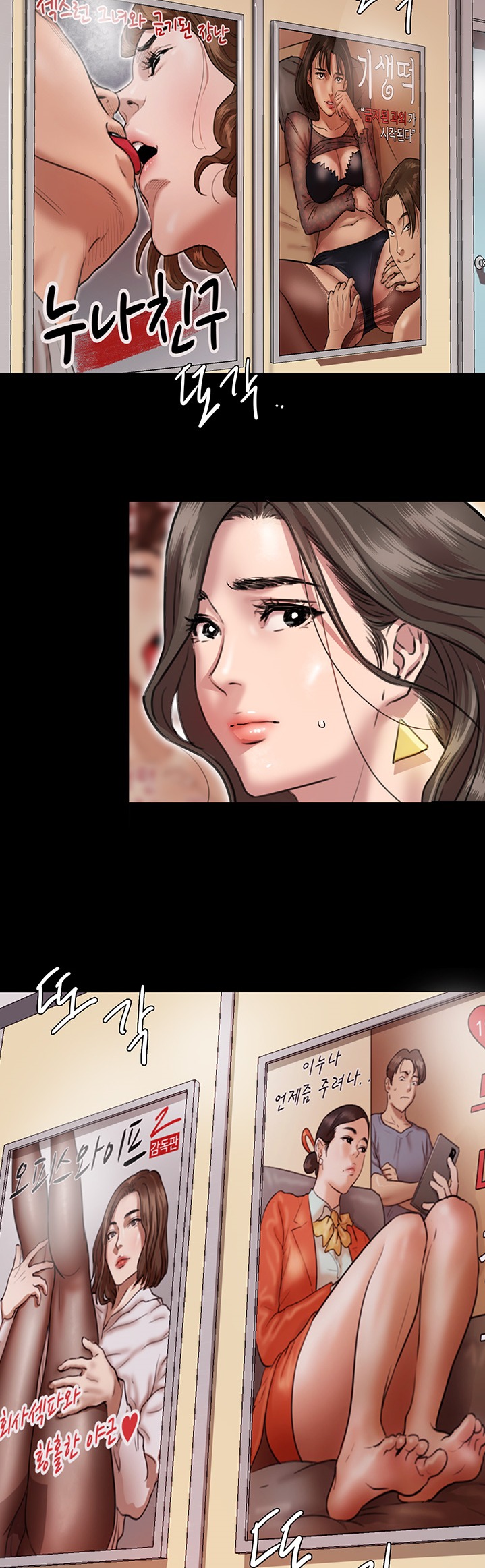 E Romance Chapter 1 Page 67