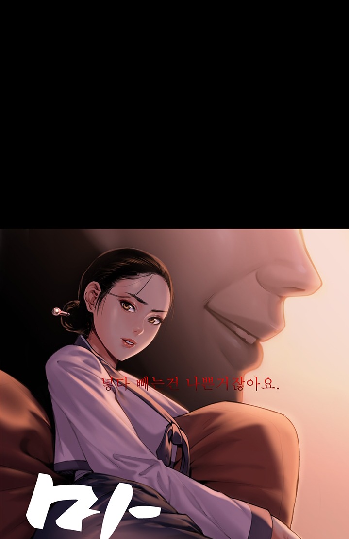 E Romance Chapter 1 Page 79