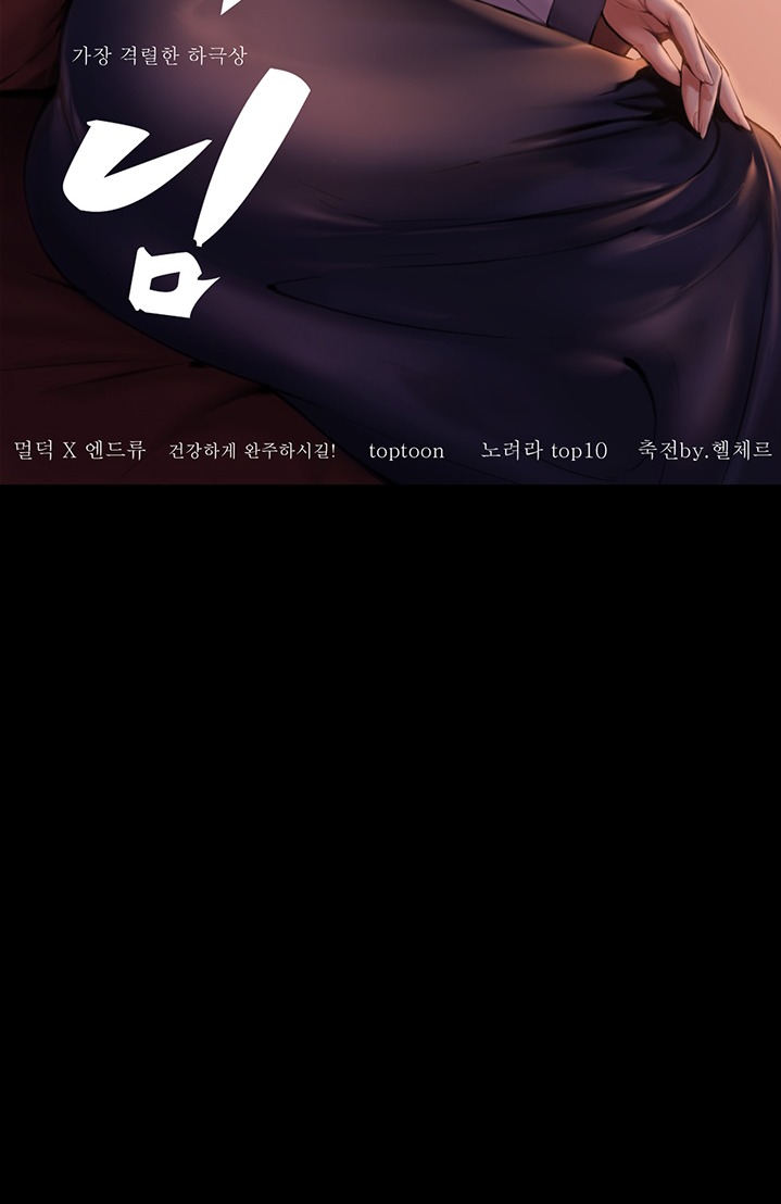 E Romance Chapter 1 Page 80