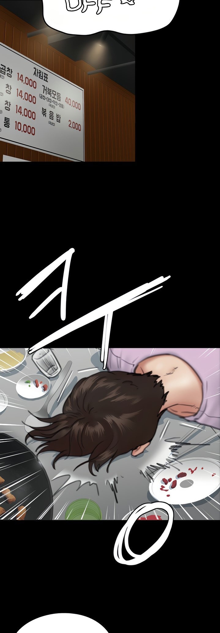 E Romance Chapter 10 Page 7