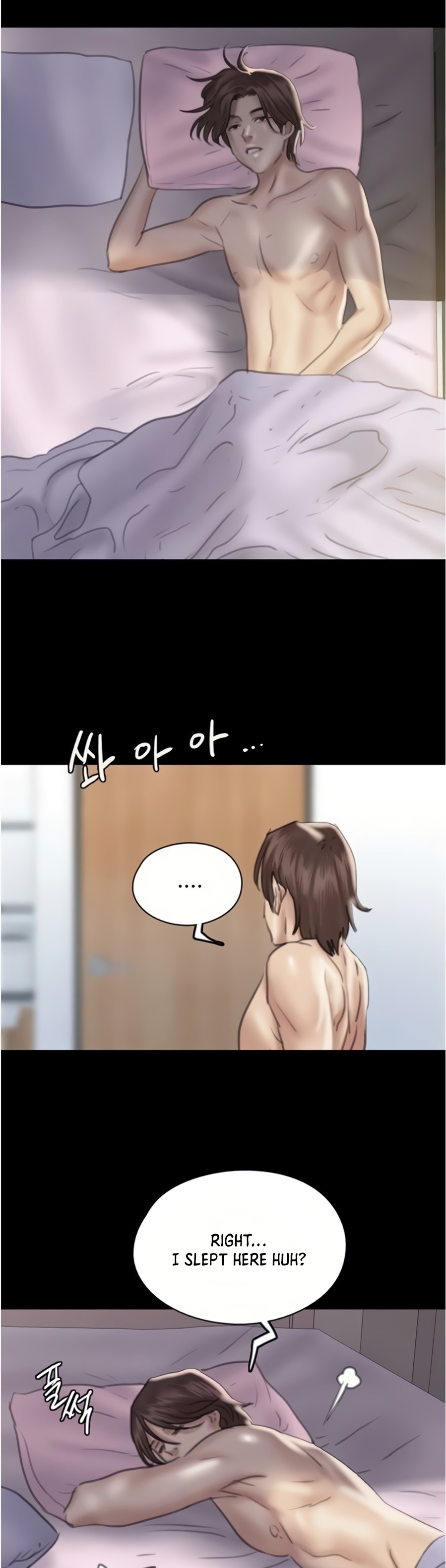 E Romance Chapter 17 Page 17