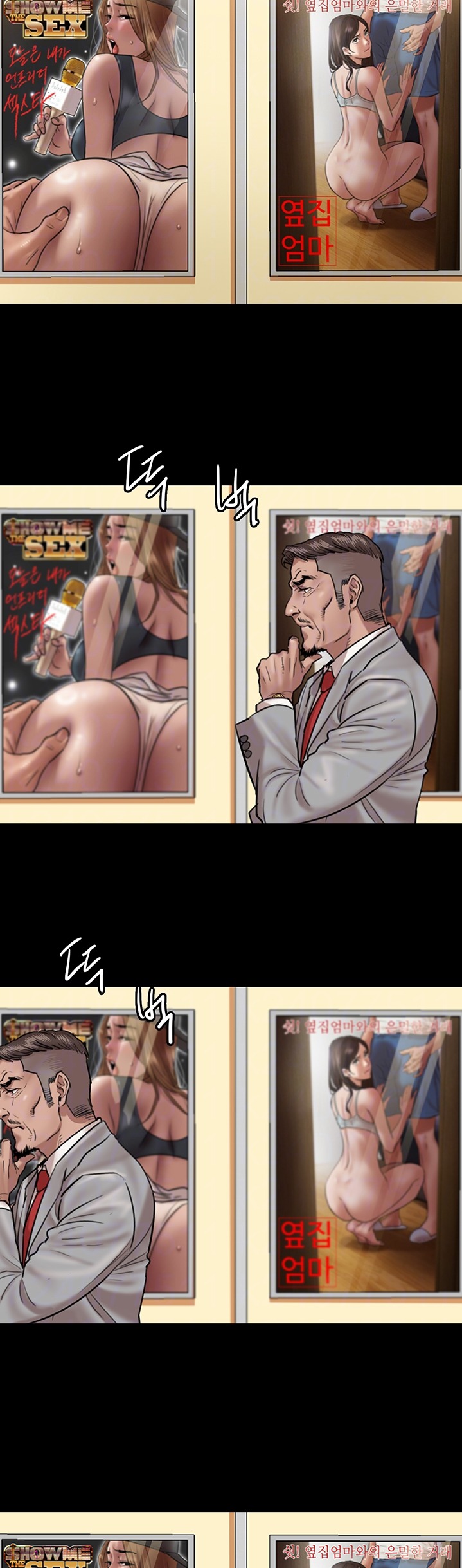 E Romance Chapter 3 Page 8