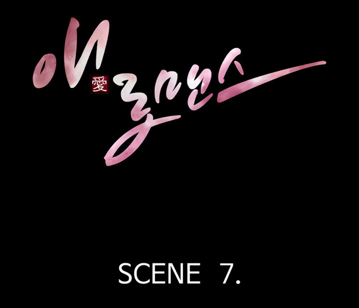 E Romance Chapter 7 Page 6
