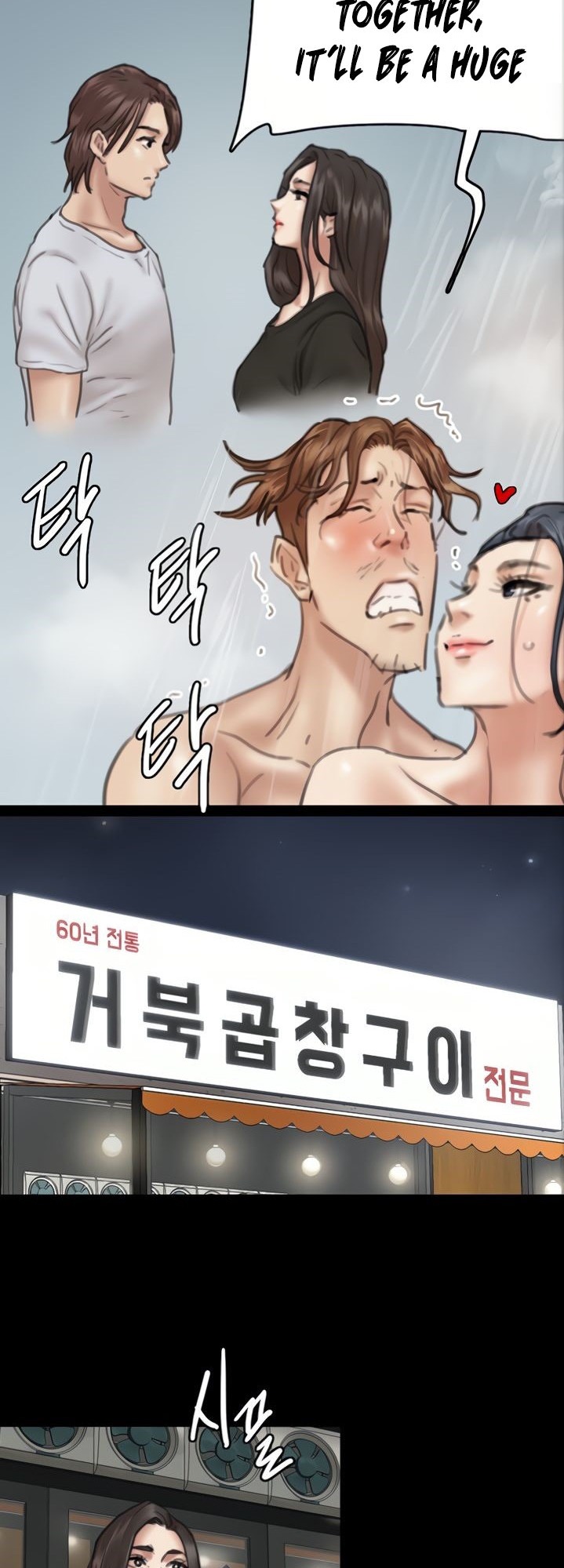 E Romance Chapter 9 Page 34
