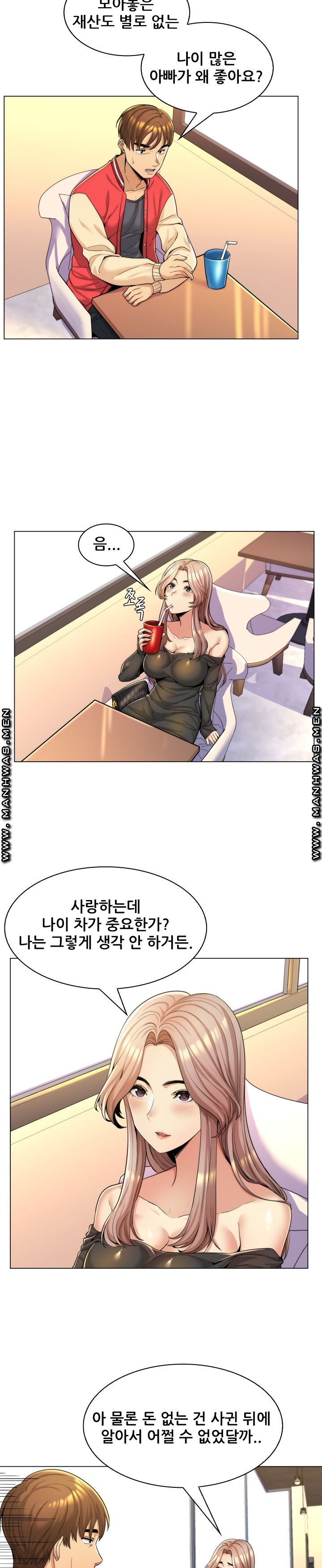 My Stepmother is My Girlfriend Raw Chapter 1 Page 10
