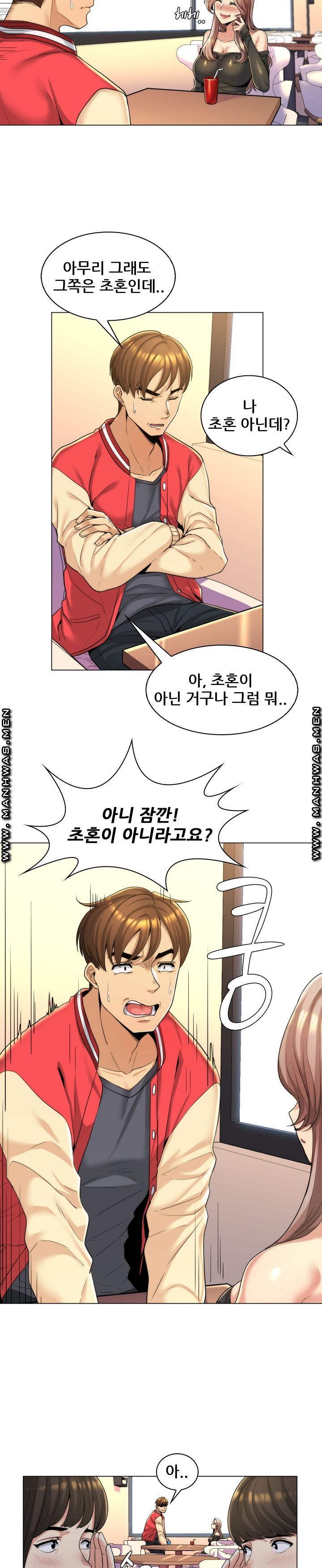 My Stepmother is My Girlfriend Raw Chapter 1 Page 11