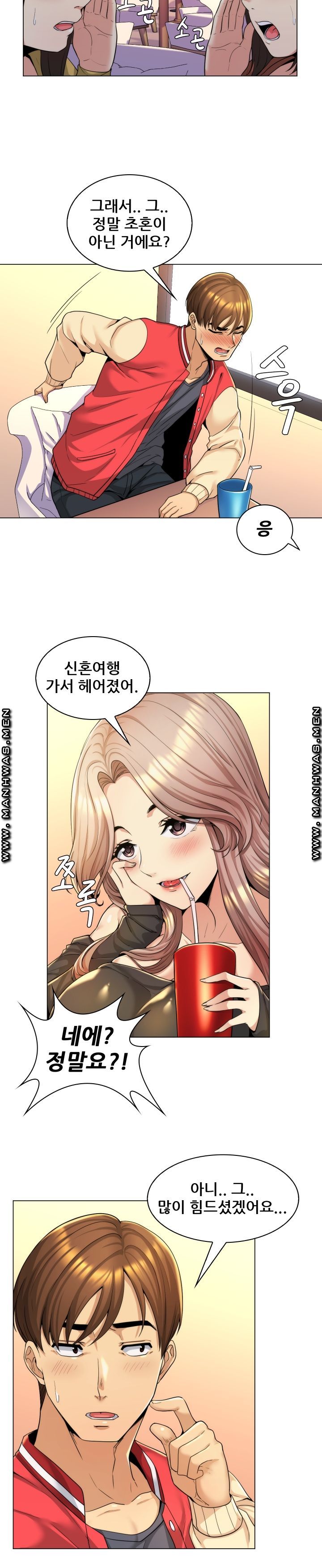 My Stepmother is My Girlfriend Raw Chapter 1 Page 12