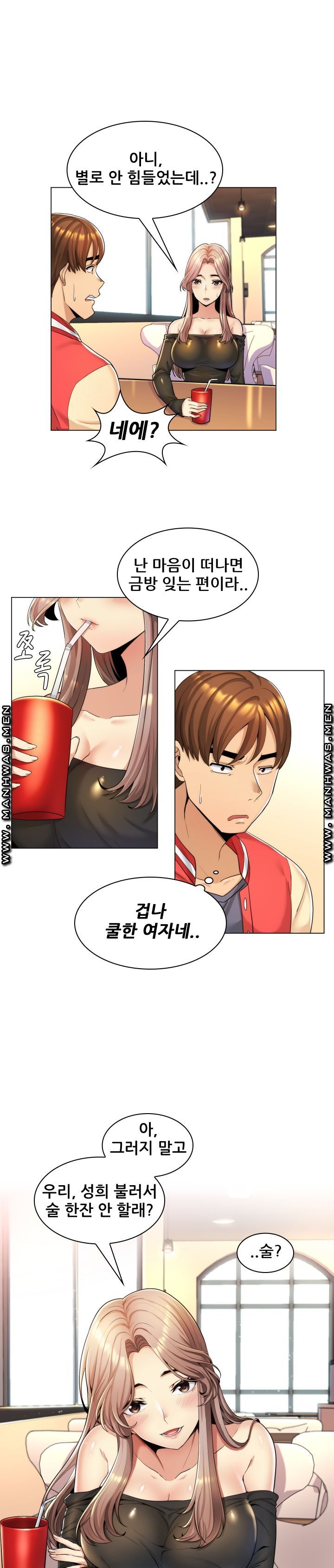 My Stepmother is My Girlfriend Raw Chapter 1 Page 13