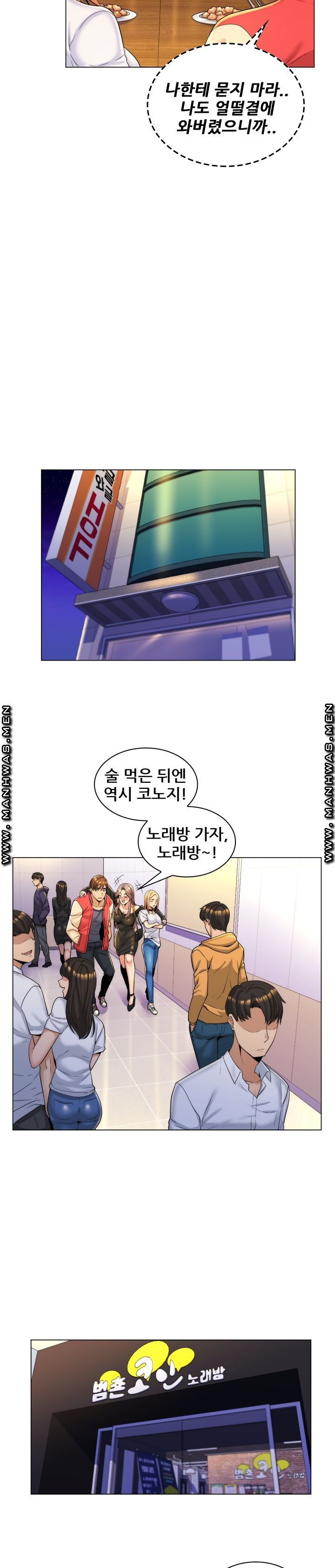 My Stepmother is My Girlfriend Raw Chapter 1 Page 15