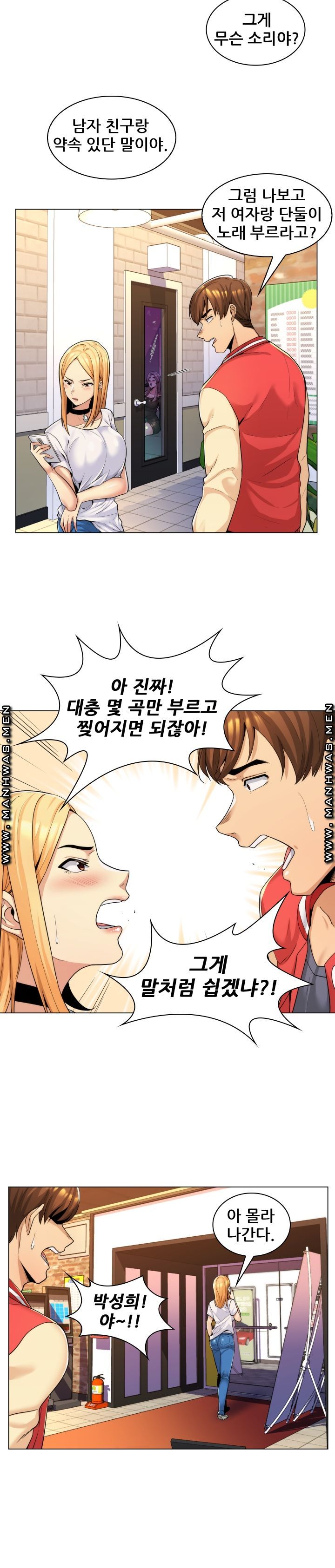 My Stepmother is My Girlfriend Raw Chapter 1 Page 16