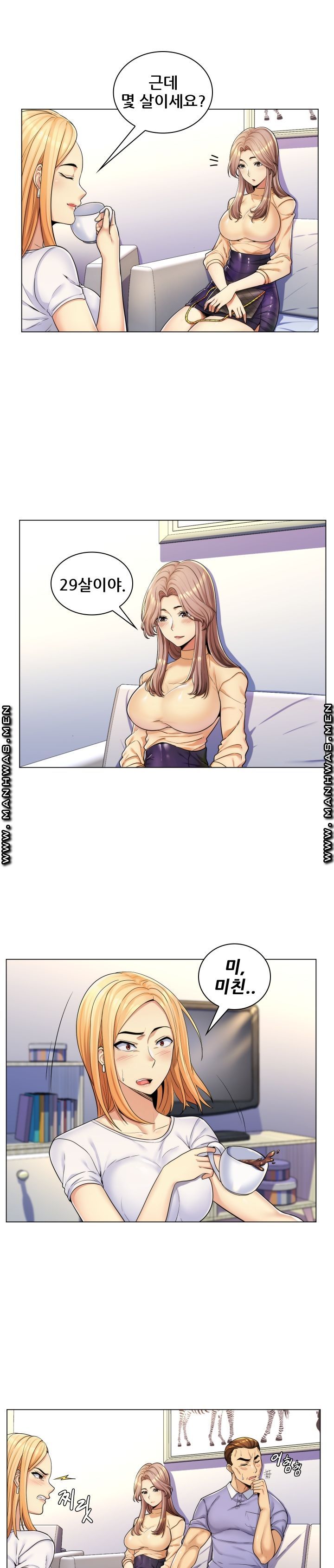 My Stepmother is My Girlfriend Raw Chapter 1 Page 3