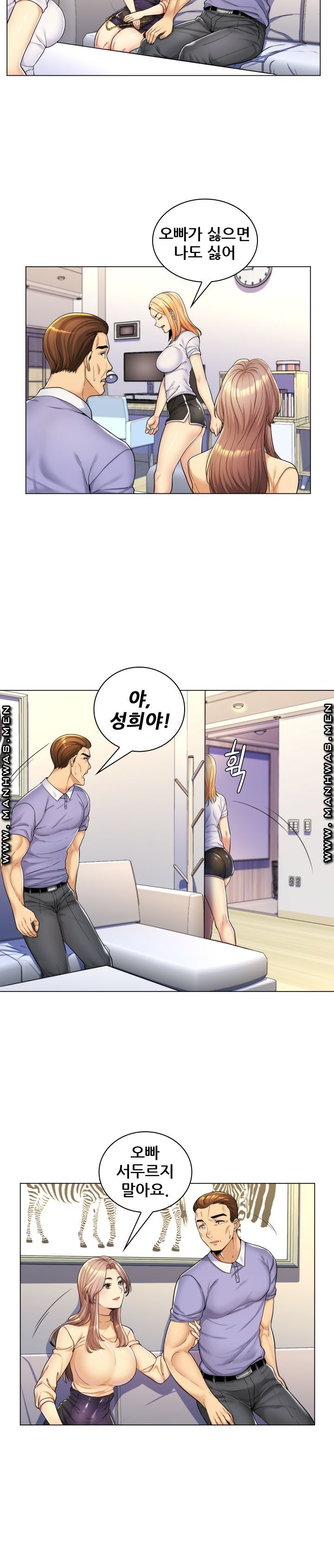 My Stepmother is My Girlfriend Raw Chapter 1 Page 4
