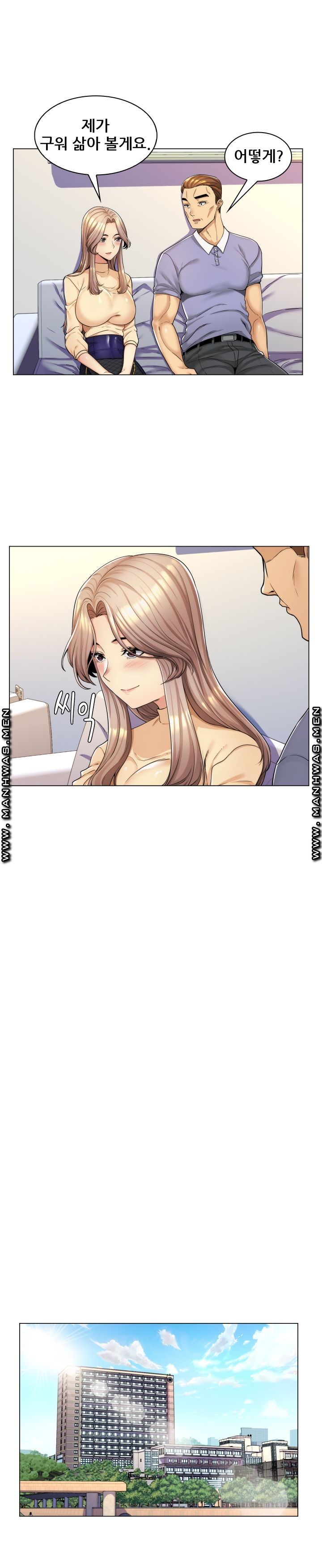My Stepmother is My Girlfriend Raw Chapter 1 Page 5