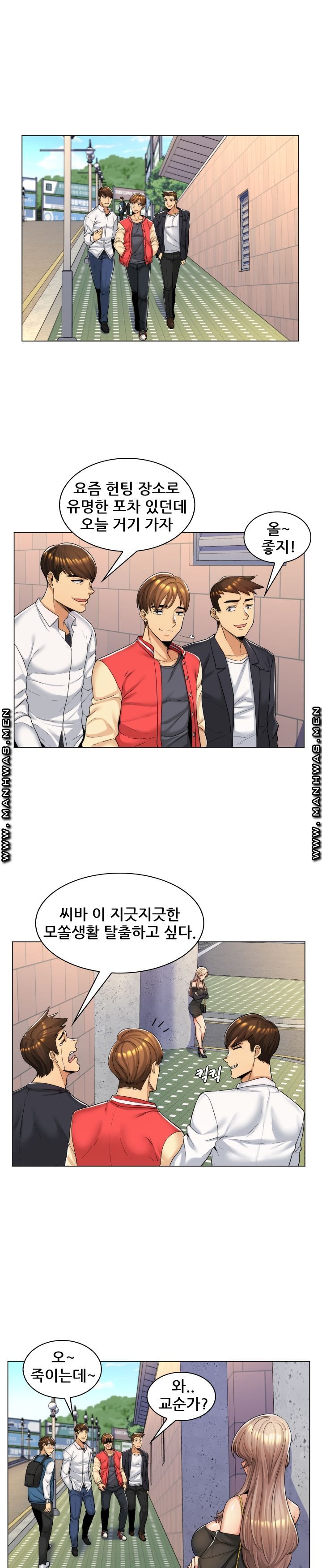 My Stepmother is My Girlfriend Raw Chapter 1 Page 6
