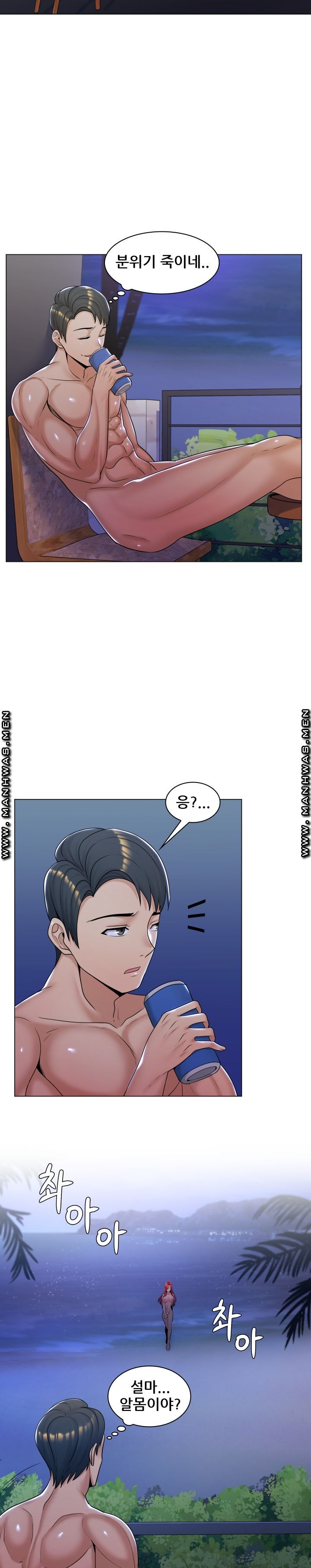 My Stepmother is My Girlfriend Raw Chapter 10 Page 10