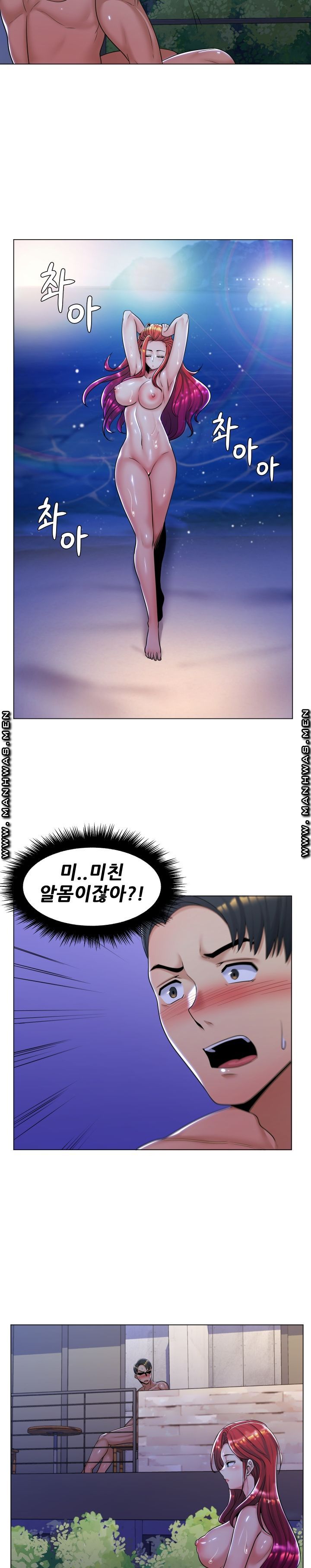 My Stepmother is My Girlfriend Raw Chapter 10 Page 11
