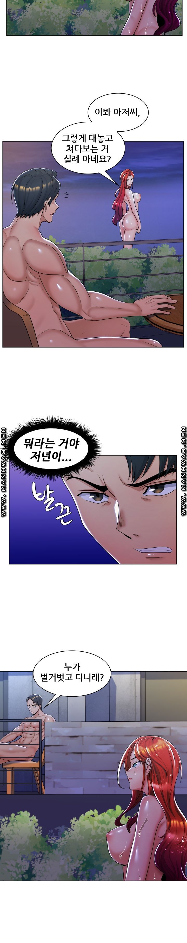 My Stepmother is My Girlfriend Raw Chapter 10 Page 12