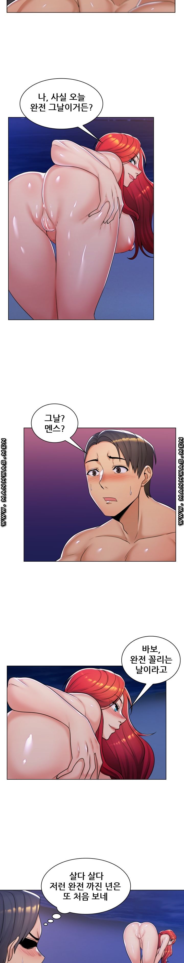 My Stepmother is My Girlfriend Raw Chapter 10 Page 14
