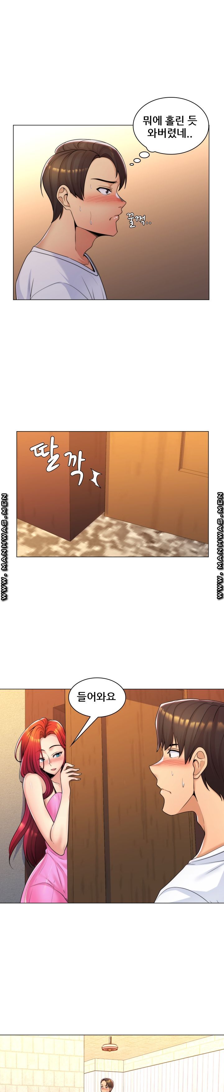 My Stepmother is My Girlfriend Raw Chapter 10 Page 17