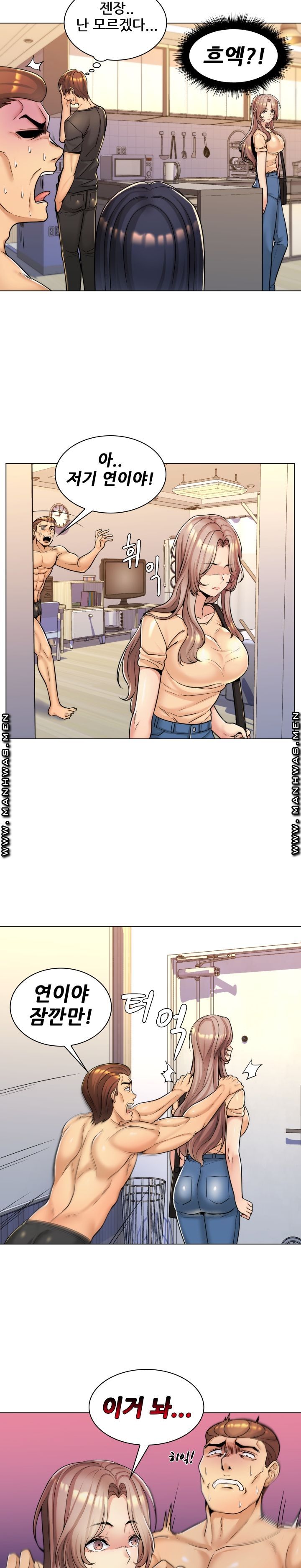 My Stepmother is My Girlfriend Raw Chapter 10 Page 2