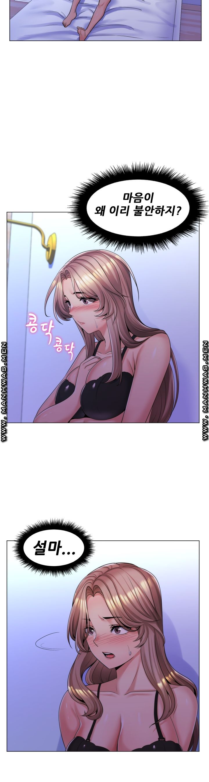 My Stepmother is My Girlfriend Raw Chapter 10 Page 23